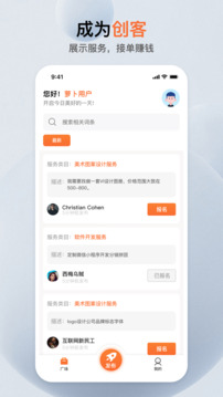 蘿卜創(chuàng)客App新版本