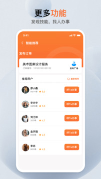蘿卜創(chuàng)客App新版本