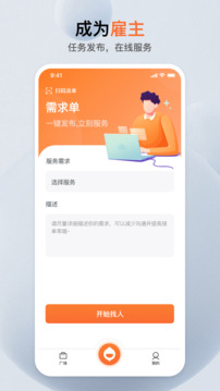 蘿卜創(chuàng)客App新版本