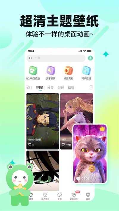 哈屏壁紙 1.3.5 破解版本