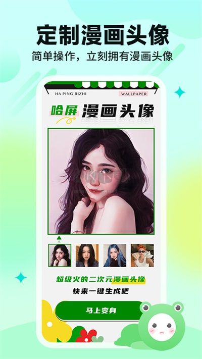 哈屏壁紙 1.3.5 破解版本