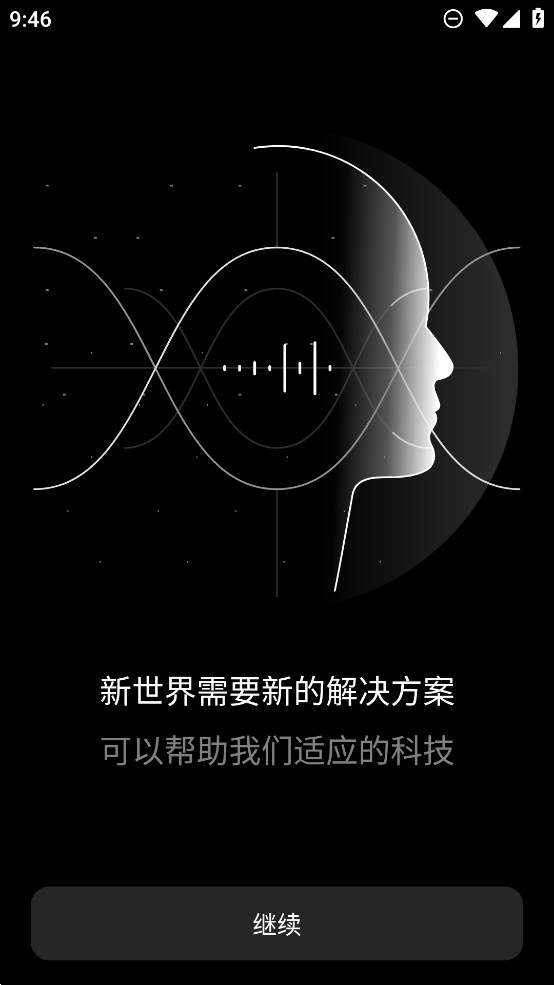 Endel白噪音官方應用