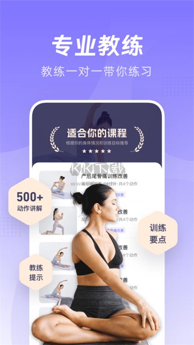 凱格爾Go 安卓版 2.1.0