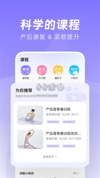 凱格爾Go 安卓版 2.1.0