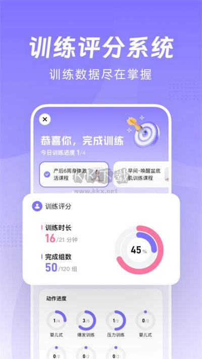 凱格爾Go 安卓版 2.1.0