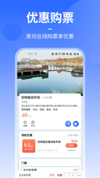 路了個魚App最新版本