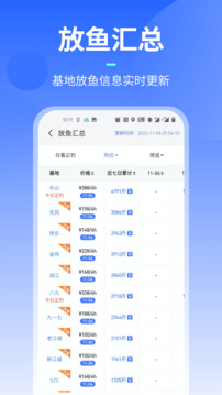 路了個魚App最新版本