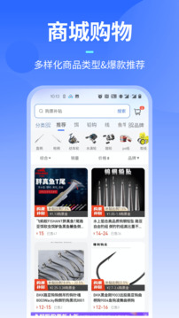 路了個魚App最新版本