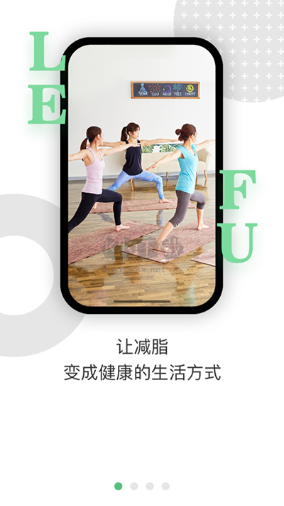 樂福能量云APP 3.8.9版