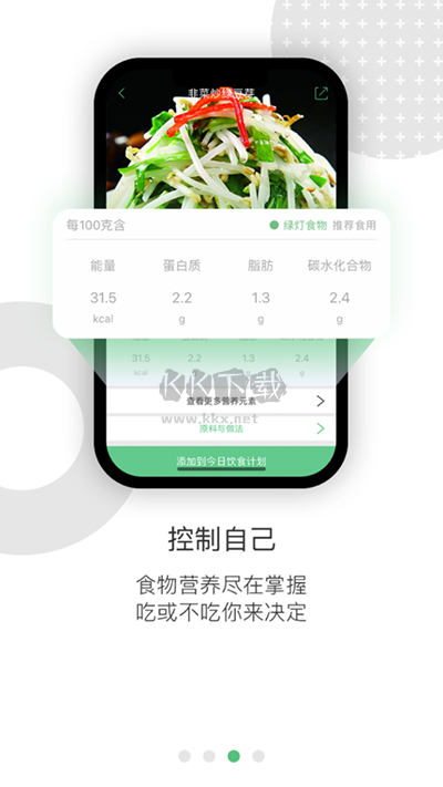 樂福能量云APP 3.8.9版