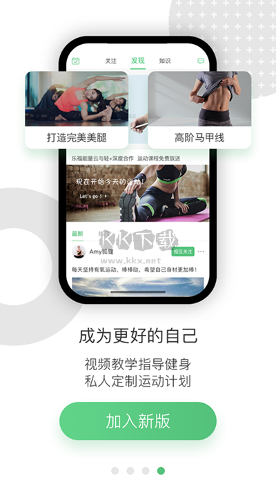 樂福能量云APP 3.8.9版
