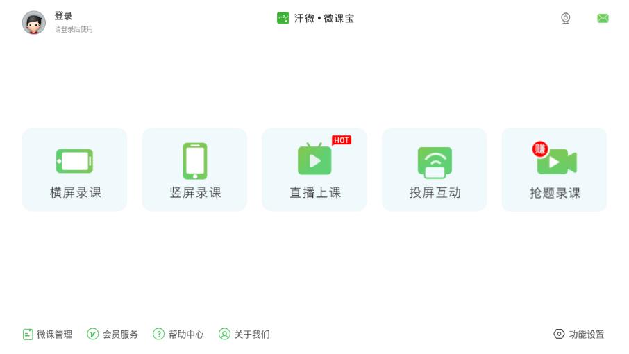 汗微微課寶安卓版應(yīng)用