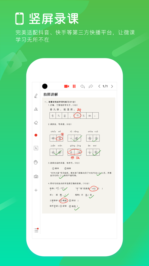 汗微微課寶安卓版應(yīng)用