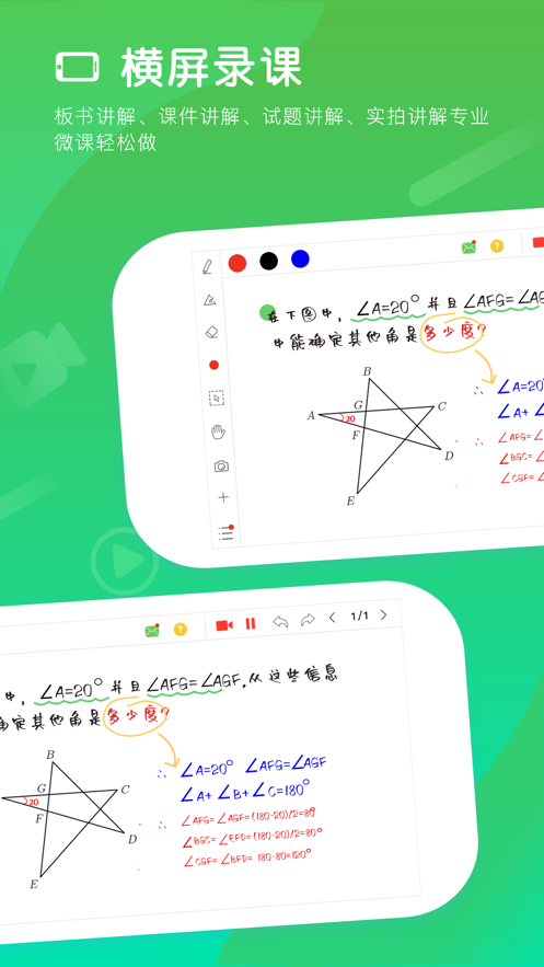 汗微微課寶安卓版應(yīng)用