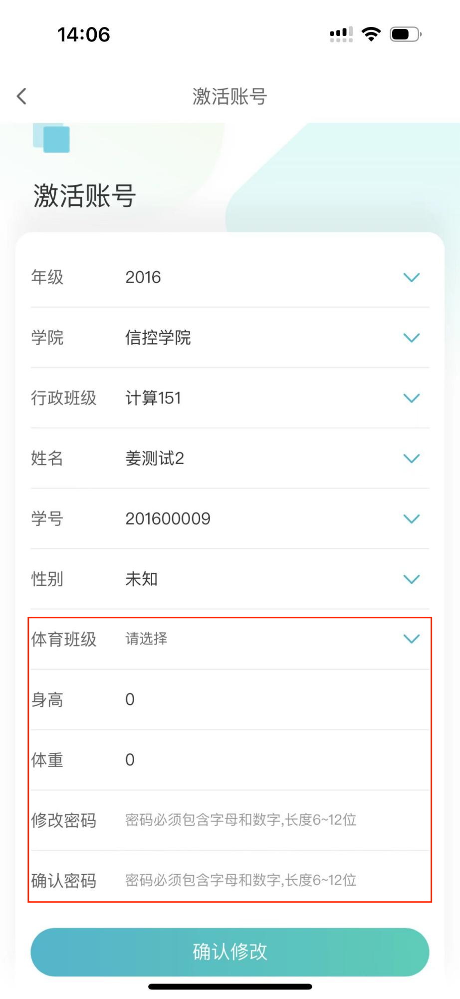 青島理工大學(xué)陽光體育應(yīng)用程序