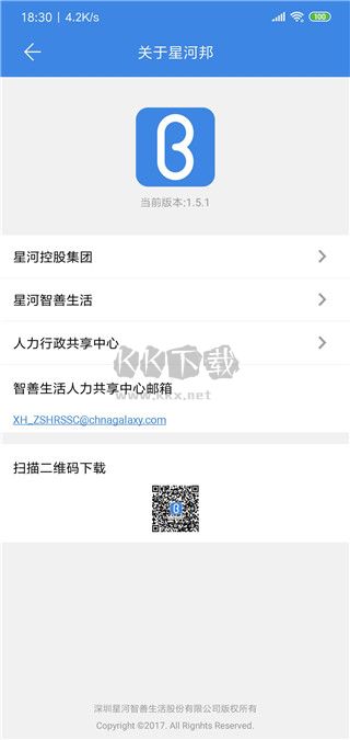 星河邦 安卓版 v2.8.2