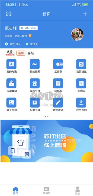星河邦 安卓版 v2.8.2