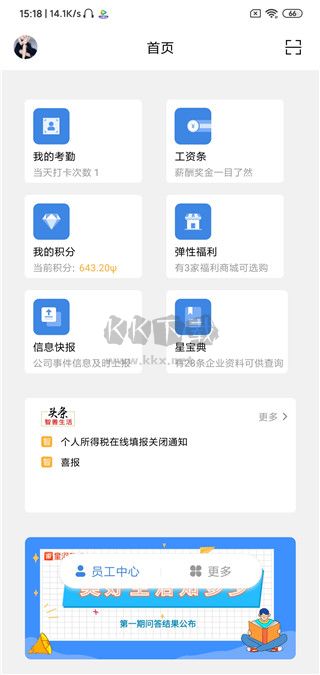 星河邦 安卓版 v2.8.2