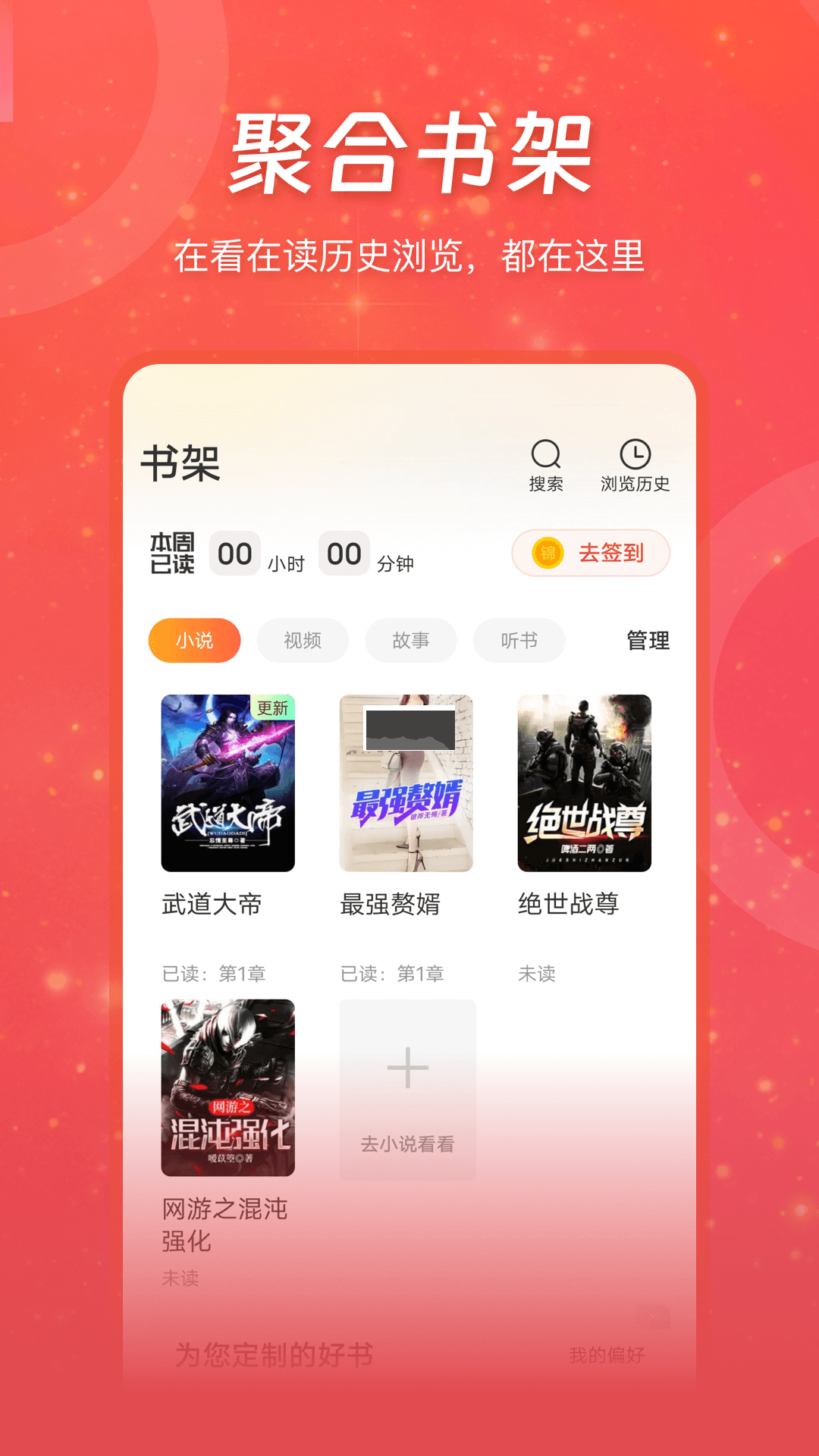 連尚免費(fèi)讀書免費(fèi)版 v3.5.6