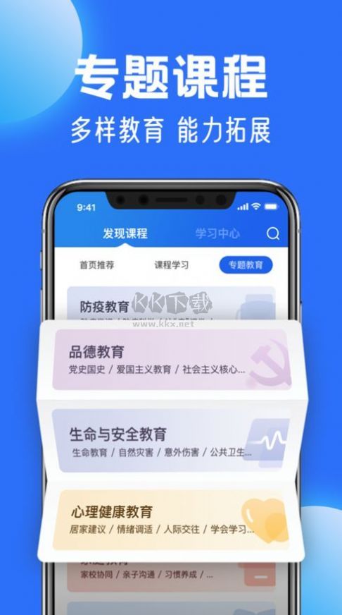 智慧中小學(xué)教育平臺 6.7.26版