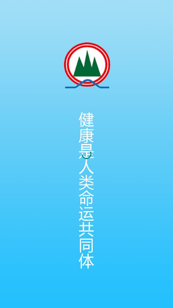 清峰健康A(chǔ)pp Android版