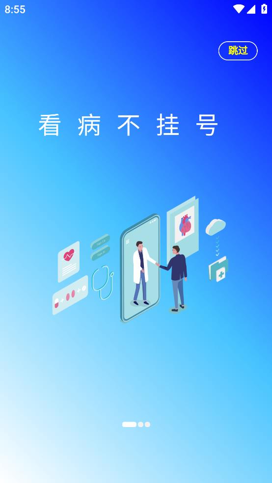 清峰健康A(chǔ)pp Android版