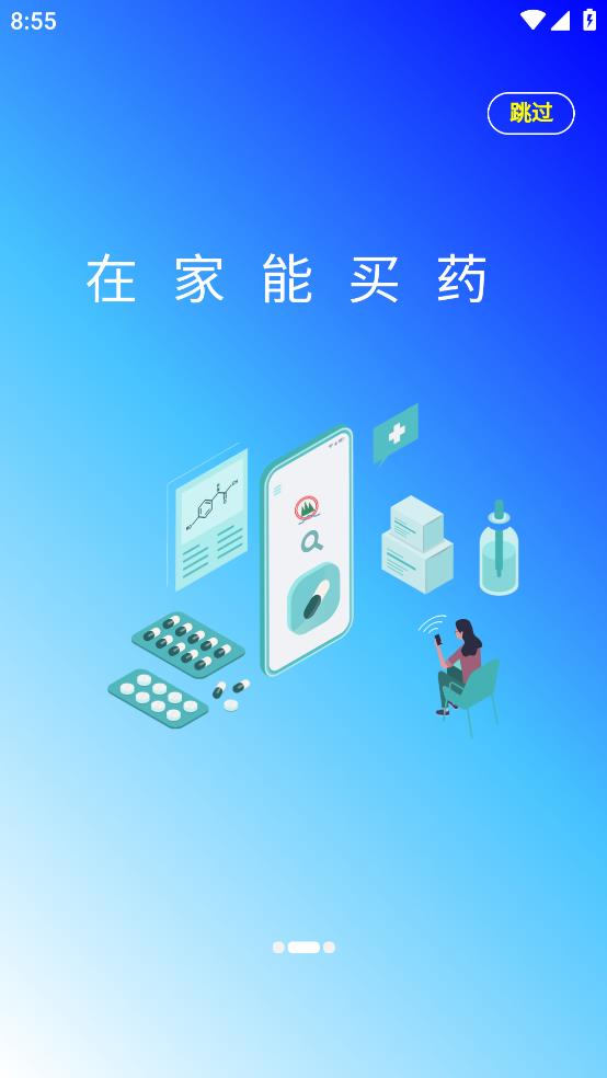 清峰健康A(chǔ)pp Android版