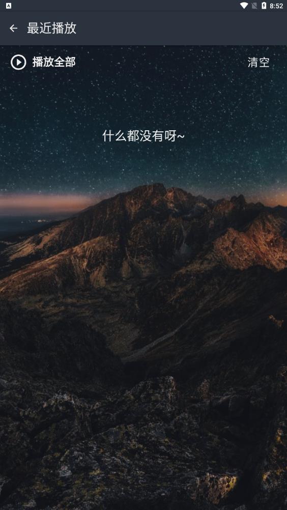 速悅音樂App全新版本
