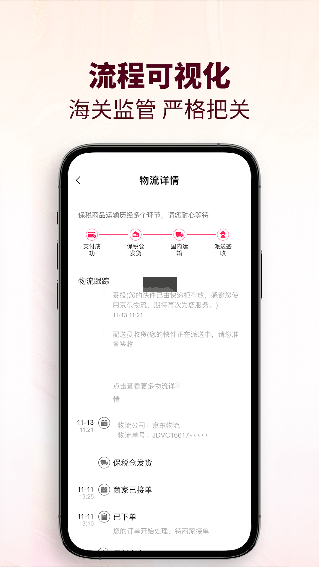 CDF會(huì)員購(gòu)應(yīng)用程序 v2.9.1