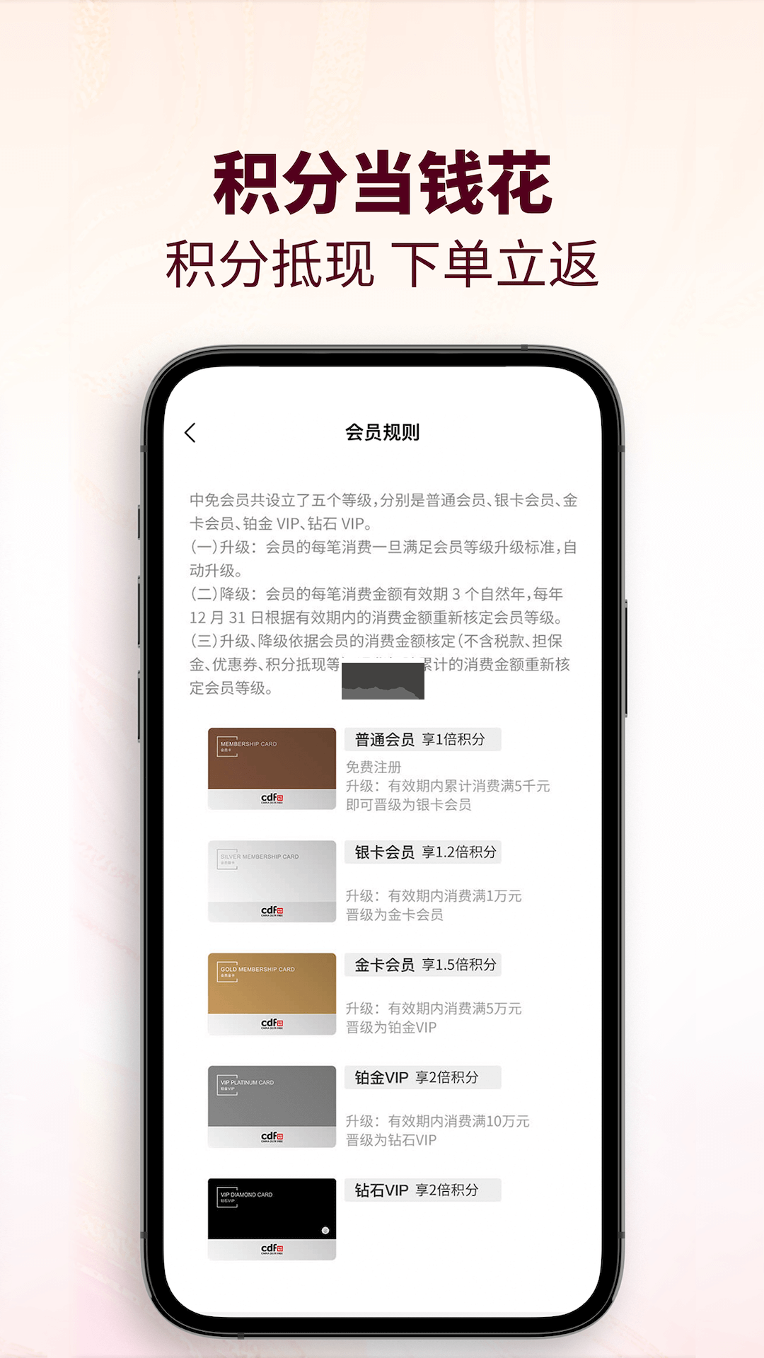 CDF會(huì)員購(gòu)應(yīng)用程序 v2.9.1