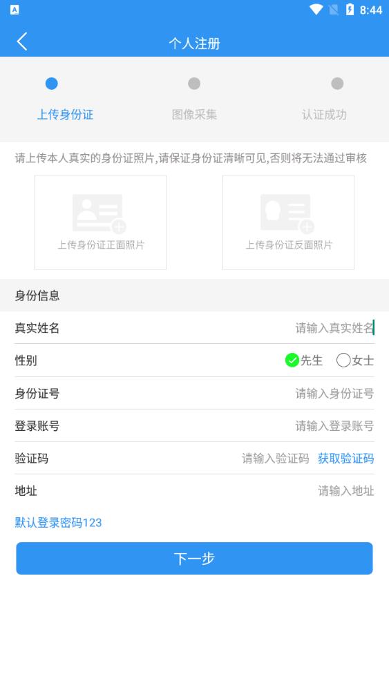 螞蟻車商寶安卓應(yīng)用程序