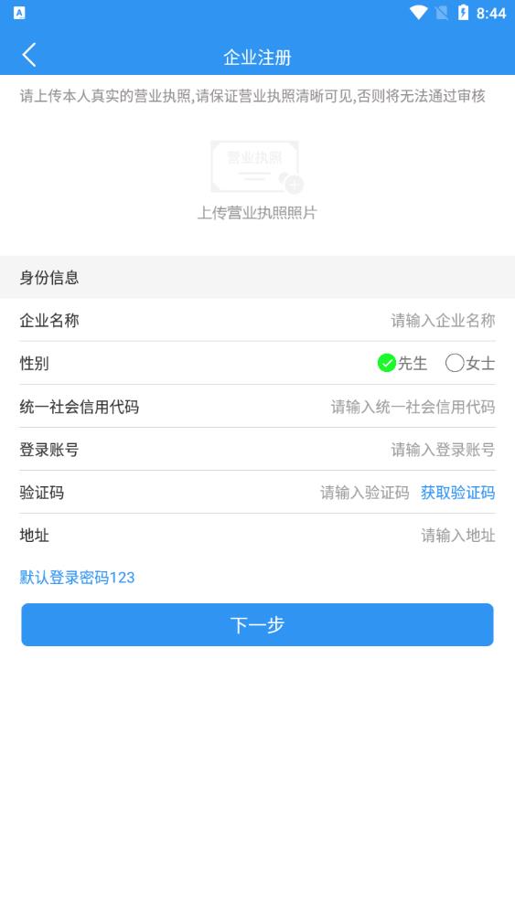 螞蟻車商寶安卓應(yīng)用程序