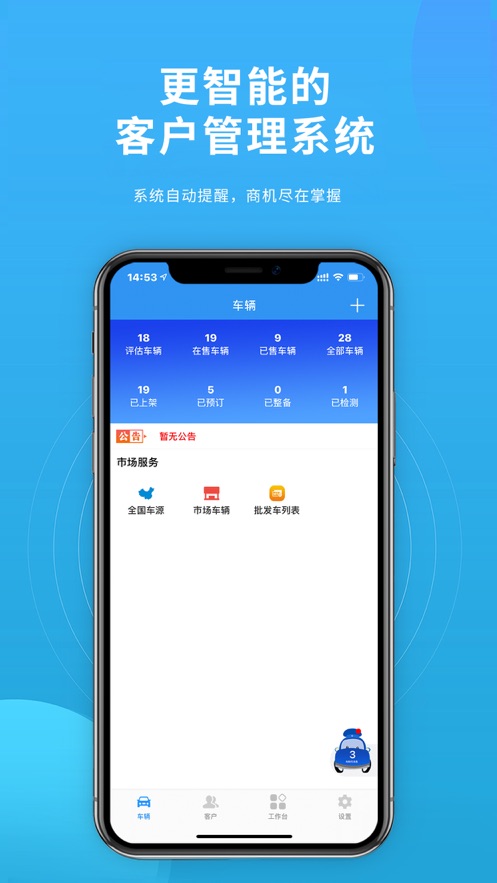 螞蟻車商寶安卓應(yīng)用程序