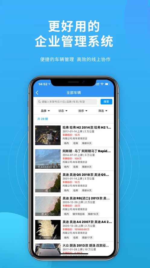螞蟻車商寶安卓應(yīng)用程序