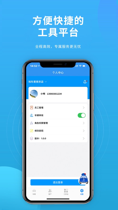螞蟻車商寶安卓應(yīng)用程序