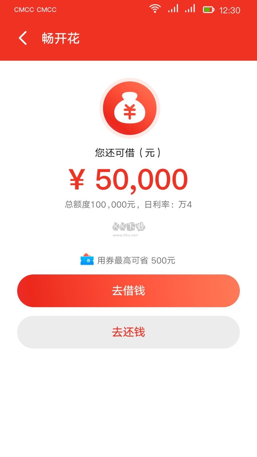 長銀消費金融 2024 官方版 v1.3.7.7