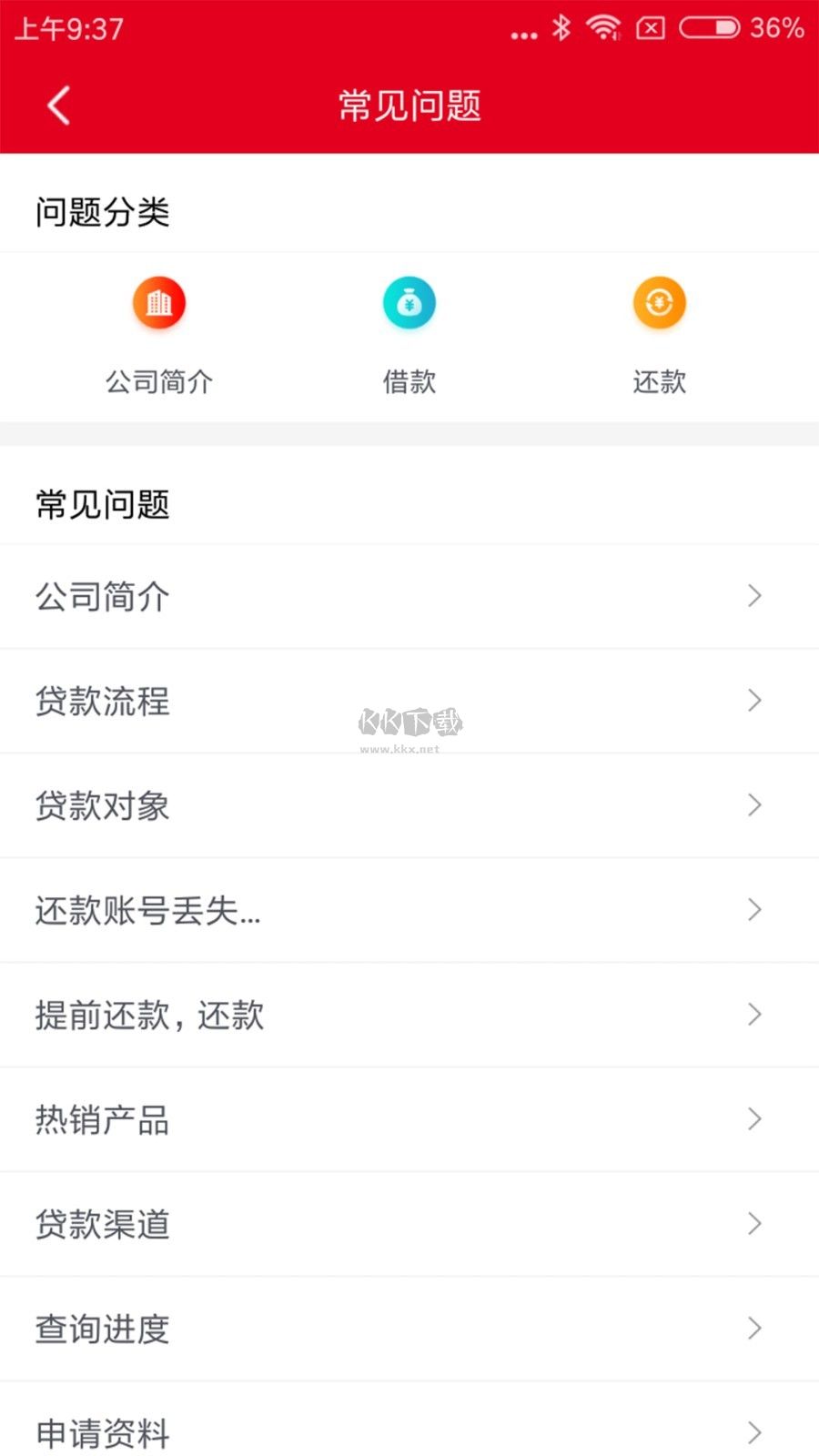 長銀消費金融 2024 官方版 v1.3.7.7