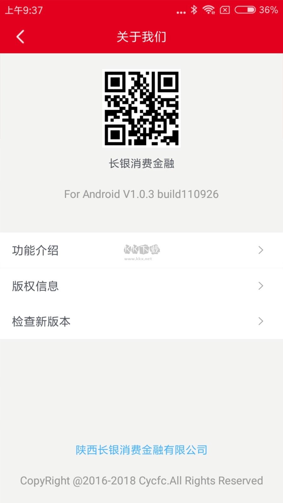 長銀消費金融 2024 官方版 v1.3.7.7