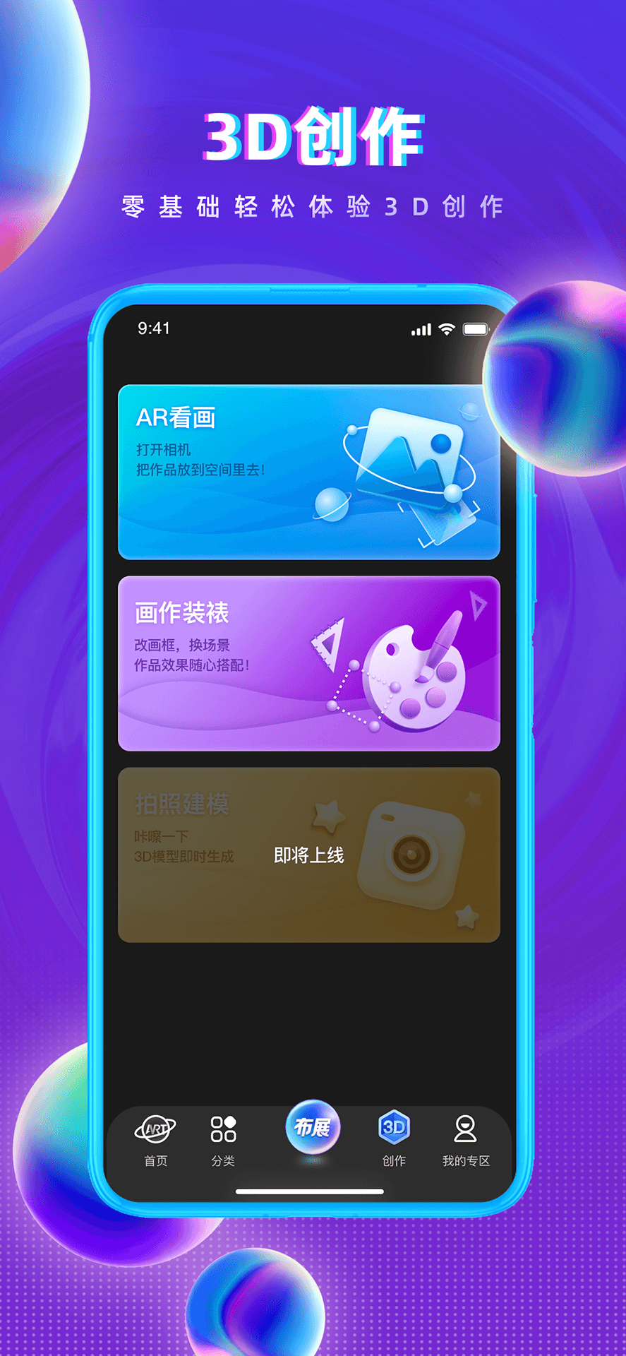 網(wǎng)演APP官方版下載