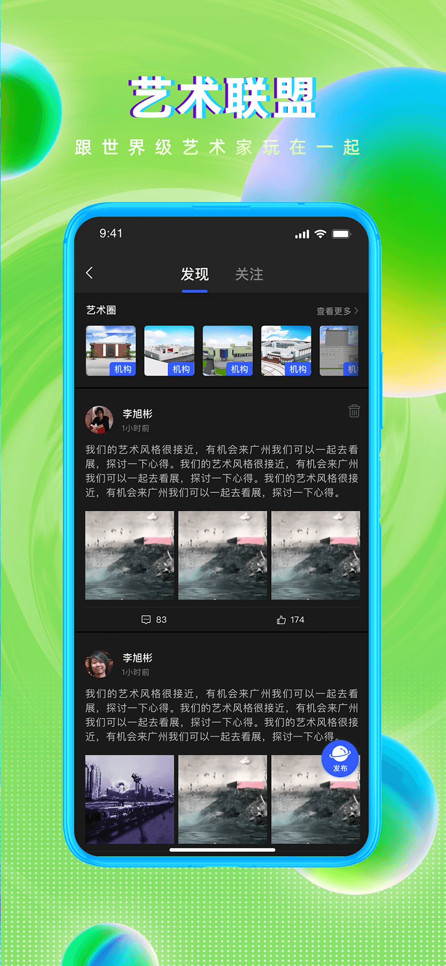 網(wǎng)演APP官方版下載