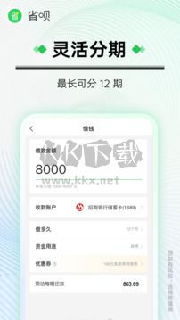 省唄 2024 安卓版 v8.32.0