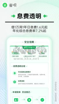 省唄 2024 安卓版 v8.32.0