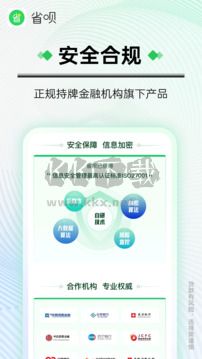 省唄 2024 安卓版 v8.32.0