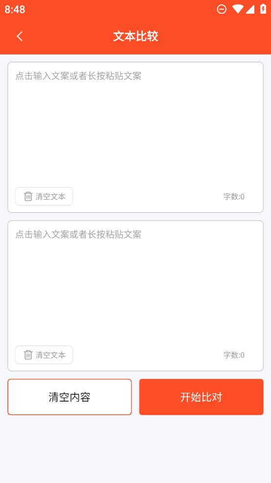 短視頻文案生成器官方應(yīng)用