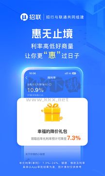 招聯(lián)金融2024官方版 v6.14.0