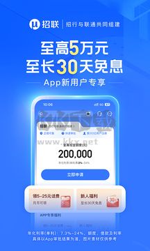 招聯(lián)金融2024官方版 v6.14.0
