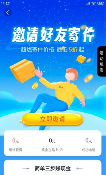 云閃速運應(yīng)用最新版本