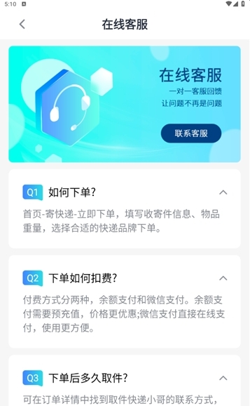 云閃速運應(yīng)用最新版本