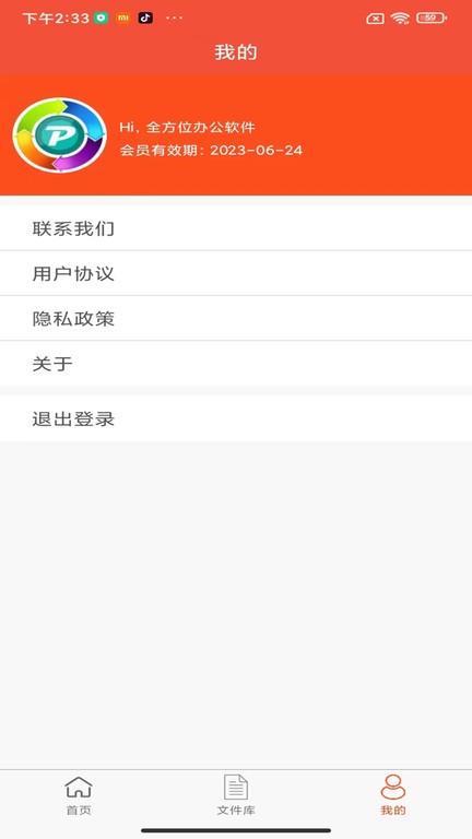 全面升級(jí)的PDF轉(zhuǎn)換器應(yīng)用