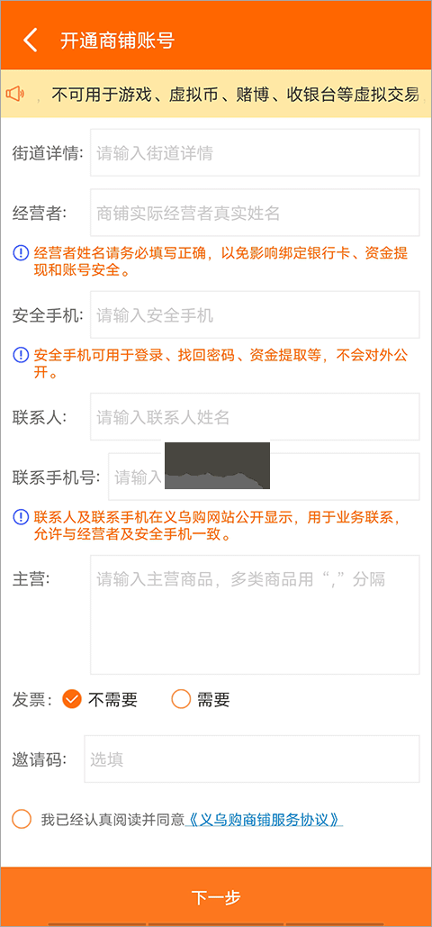 離島購(gòu)物 2024 官方正版 v10.8.6